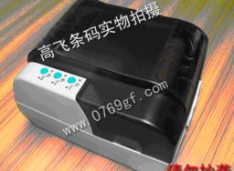 高飞电子科技 其他文化办公设备产品列表