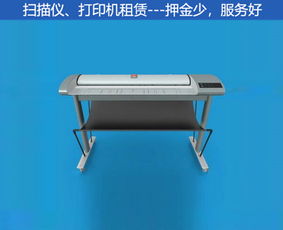昆明扫描仪租赁 合肥亿日办公设备租赁 工程大图扫描仪租赁