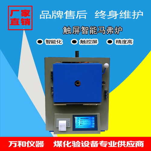 产品图片 鹤壁万合煤炭化验设备有现公司图2019814173440高清大图